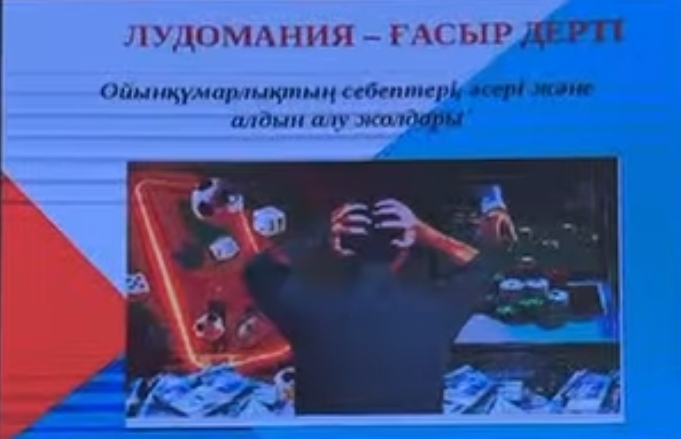 Біртұтас тәрбие бағдарламасы аясында “Лудомания” тақырыбында 5 сыныптар арасында сахналық қойылым қойылды.